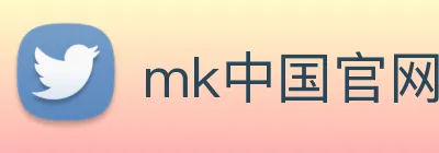 mk中国官网入口 Logo